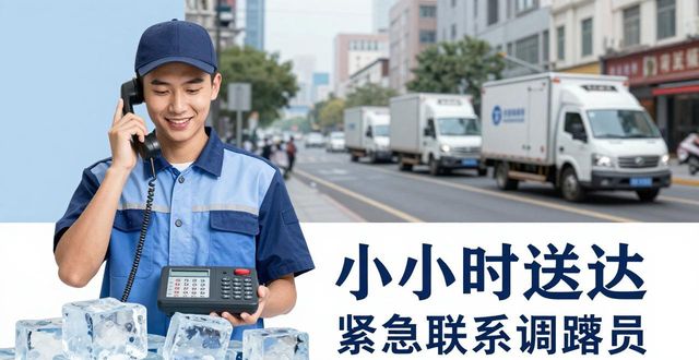 青羊大冰块配送电话_大冰块配送服务_如何选择靠谱的冰块配送电话